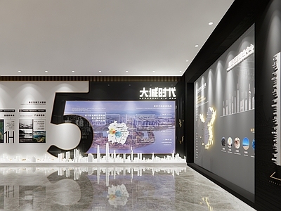 现代城市展厅