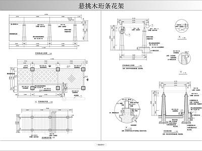 景观廊架详图 施工图