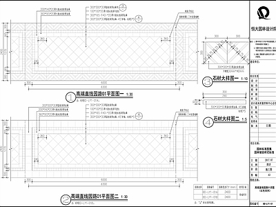 景观园路人行道标准段详图 施工图