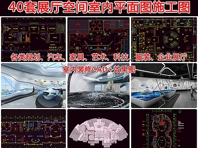 展厅空间平面 施工图