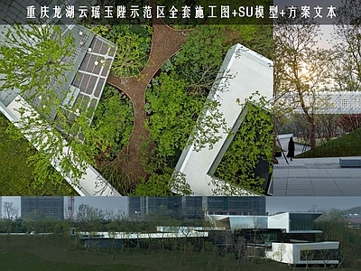 示范区景观 施工图