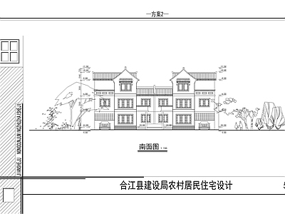 川南民居住宅楼平面图 立面图 自建房