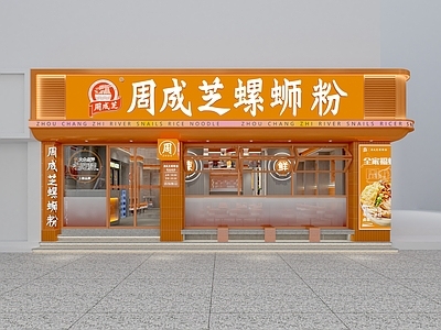 现代快餐厅 螺蛳粉店 外立面 店铺 店面 快餐店 餐饮店 餐厅店 门头