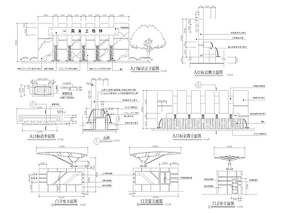 广场入口标识门卫室建筑大样图 施工图