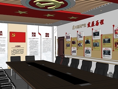 现代会议室 党建 大型 党建会议室