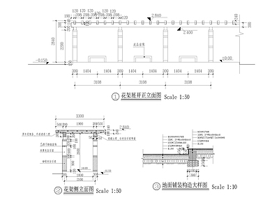 现代休闲花架廊架 施工图