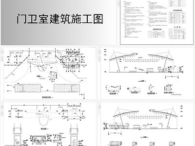 现代门卫室建筑 施工图