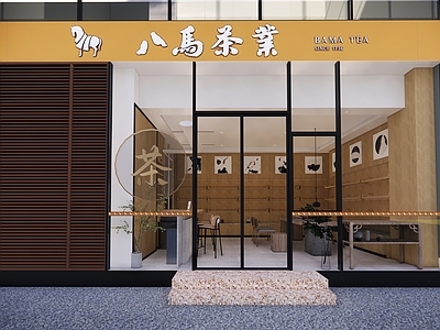 新中式茶馆 茶叶茶艺店 咖啡小店