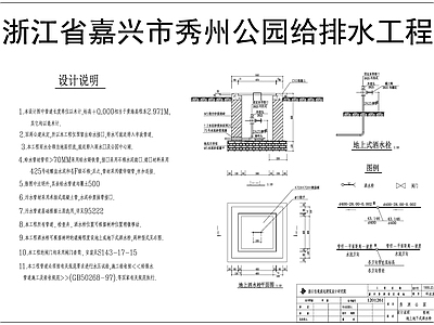 嘉兴秀洲公园景观 施工图