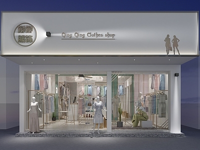 现代女装店