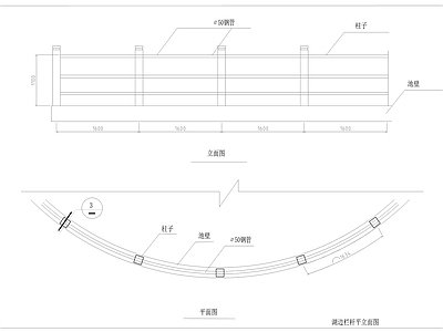 湖边栏杆详图 施工图