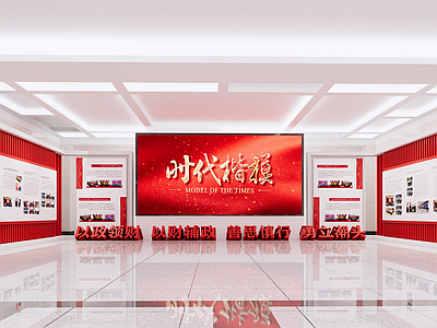 现代党建展厅 党建小品 党建小品