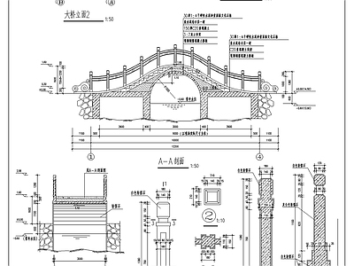 中式公园拱桥景观桥 施工图