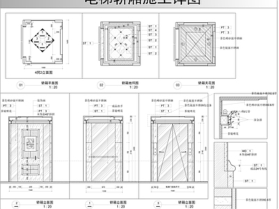 现代简约电梯轿厢内装饰 施工图