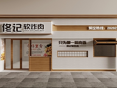 现代小吃店门头门面