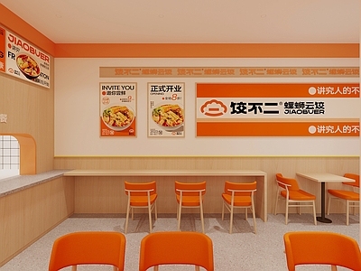 现代中餐厅 饺子店