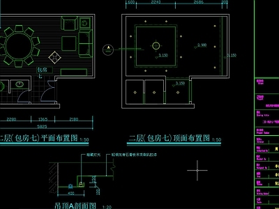 中式中餐厅包厢 施工图