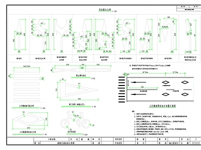 道路交通标线大样图 施工图 交通道路