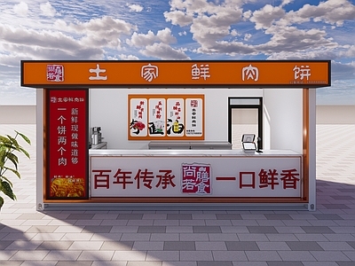 现代集装箱餐饮建筑 土家鲜肉饼集装箱 集装箱