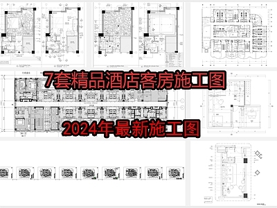 现代酒店客房 施工图