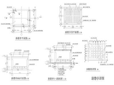 新中式游憩亭详图 施工图