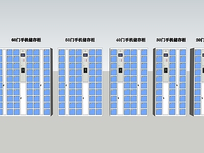 手机储存柜 手机存放柜 手机柜