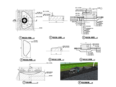中式石泉效果 施工图 假山