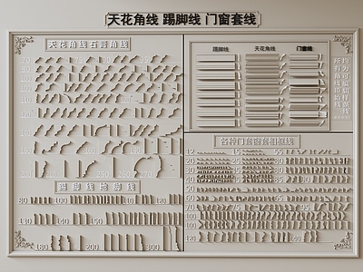 现代石膏线 踢脚线 天花线 线脚