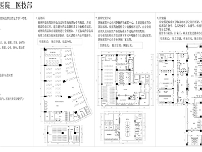 医院医技和行政23种科室平面 图库 平面图块