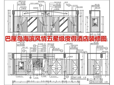 巴厘岛海滨风情五星级度假酒店空间 施工图