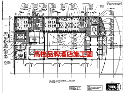 酒店空间 施工图