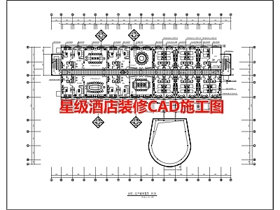 星级酒店空间 施工图