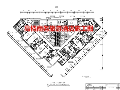 高档商务旅游酒店空间 施工图