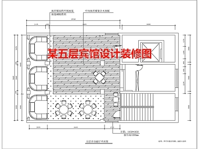 五层宾馆酒店空间 施工图