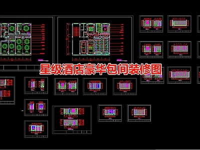 豪华酒店客房 施工图