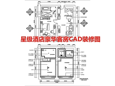 星级酒店豪华客房 施工图 客房