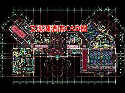 艾溪湖酒店空间 施工图
