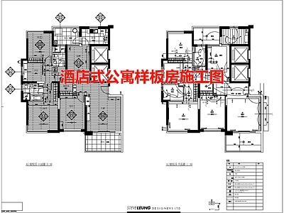 酒店式公寓空间 施工图 公寓