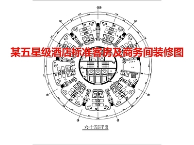 某五星级酒店标准客房及商务间装修图 施工图