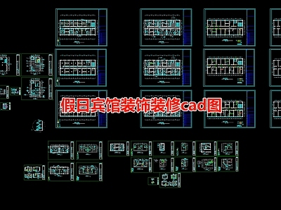 假日宾馆装饰装修图 施工图