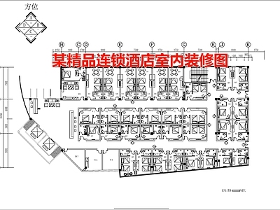 某精品连锁酒店室内装修图 施工图
