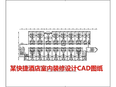 某快捷酒店室内装修设计图纸 施工图
