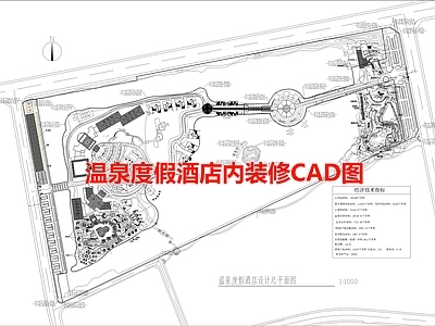 温泉度假酒店内装修图 施工图