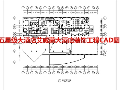 五星级大酒店艾威茵大酒店装饰工程图 施工图