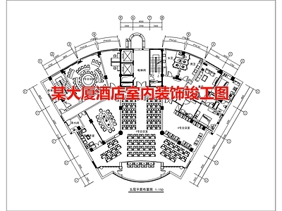 某大厦酒店室内装饰竣工图 施工图