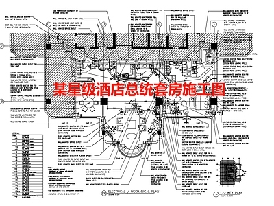 某星级酒店总统套房 施工图 客房