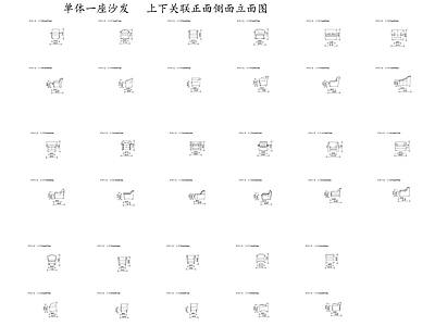 沙发 单体一座立面图 正面 侧面图库 图块 图集 图库