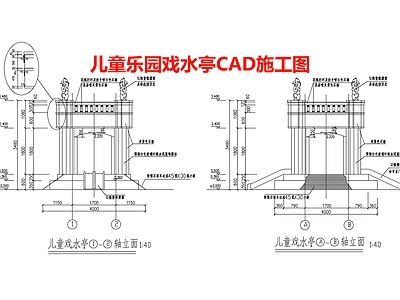 儿童乐园戏水亭CAD 施工图