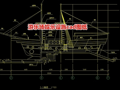 游乐场娱乐设施图纸 施工图