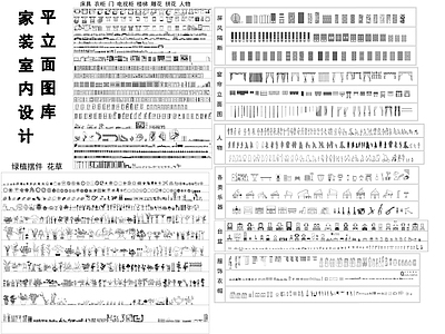 现代室内设计家具图库